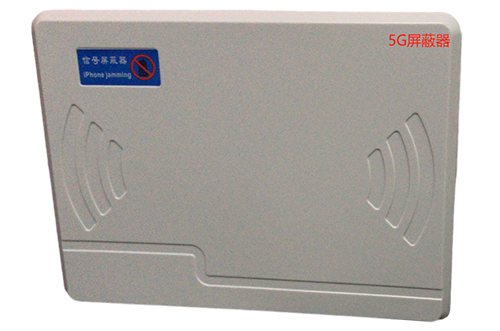 城子河经济型移动通信干扰器7路