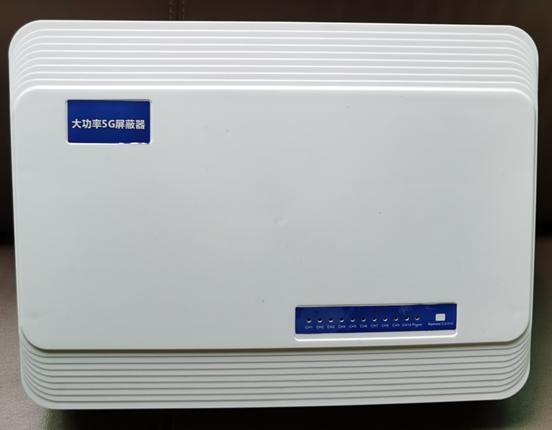  城子河内置11路移动通信干扰器