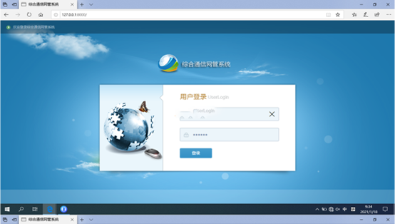  城子河无线通信对讲调度网管系统