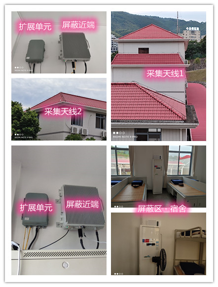  城子河某武警部队宿舍屏蔽案例（数字信令级）