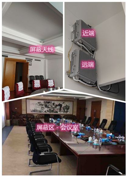  城子河某机关单位会议室屏蔽案例（数字信令级）