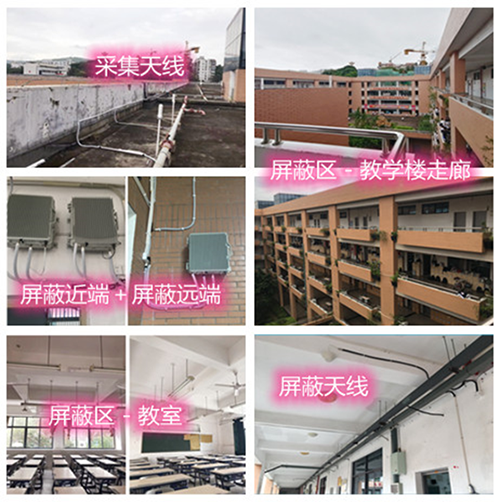  城子河某中学考场屏蔽案例（数字信令级）